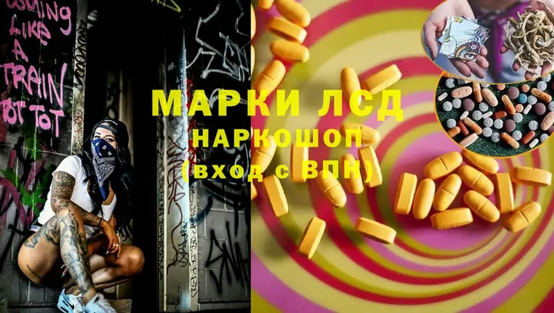 Лсд 25 экстази ecstasy  ссылка на мегу ссылка  Кувшиново  как найти наркотики 